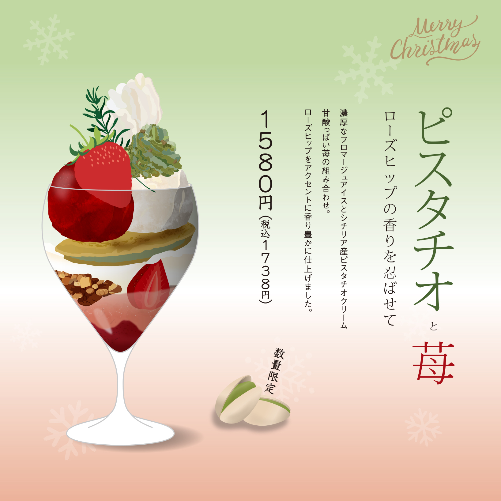 パーラーエノキから香り豊かなクリスマスパフェが限定で登場！