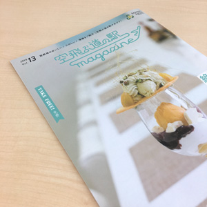 春秋航空の機内誌に掲載されました